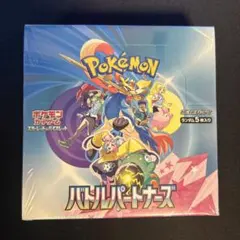 【シュリンク付き】バトルパートナーズ 未開封box
