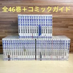 美品・全帯】宇宙兄弟 全巻セット 1-46巻 小山宙哉 - メルカリ