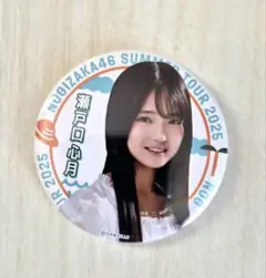 乃木坂46 瀬戸口心月 缶バッジ