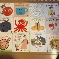 こどものとも 0.1.2 絵本セット 全12巻