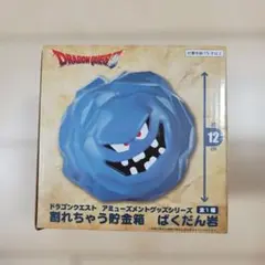 2026年最新】ドラクエ 貯金箱の人気アイテム - メルカリ