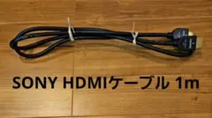 SONY HDMIケーブル DLC-HJ10 1.0m