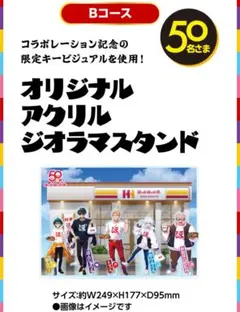 50名限定】ほっかほっか亭 ドズル社 オリジナルアクリルジオラマ