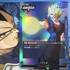 ドラゴンボールフュージョンワールド ベジット FB05-041 R 4枚 - メルカリ