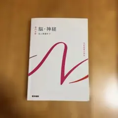 系統看護学講座 専門分野2-[7] - メルカリ