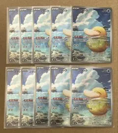 ポケモンカード コダック AR 199/193 10枚セット　③