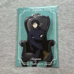 呪術廻戦 PLAZA 伏黒恵 カラー ポストカード Chair:Black特典
