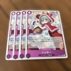 ワンピースカードゲーム シュガー 4枚セット OP10-065 - メルカリ