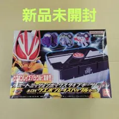 サポートミッションボックス タイプギーツ DX ウエポンレイズバックル セット
