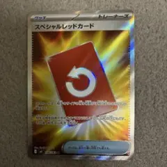 スペシャルレッドカード SR MEGA 拡張パック ニンジャスピナー 106/…