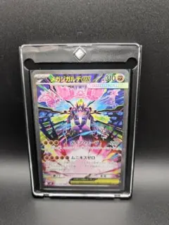 メガジガルデex SAR ムニキスゼロ ポケカ