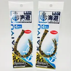 新品 海遊 シリコンネクタイ サウザー ケイムラブラウン 2点セットのサムネイル