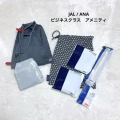 2026年最新】JALビジネスクラスアメニティの人気アイテム - メルカリ
