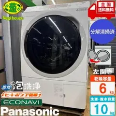 Panasonic ドラム式洗濯機 NA-VX9600R本体 右開き - メルカリ