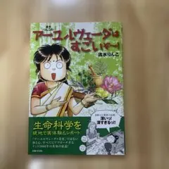 2026年最新】インドの生命科学 アーユルヴェーダの人気アイテム - メルカリ