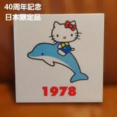 2026年最新】1998 キティの人気アイテム - メルカリ