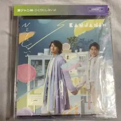 ひとりにしないよ