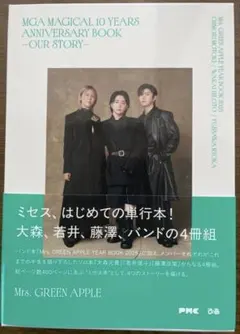 2026年最新】mrs.green apple 雑誌の人気アイテム - メルカリ