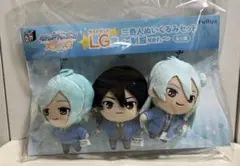 あんスタ　みんくじ　LG賞　ぬいぐるみ　朔間零　深海奏汰　日々樹渉　セット