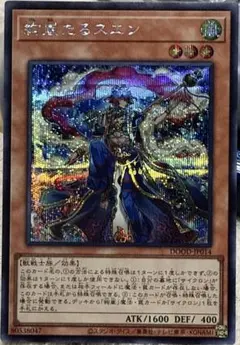 絢嵐たるスエン DOOD-JP014 シークレットレア シク