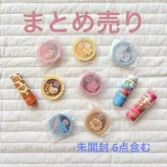 미사용 ♡たべっ子どうぶつ アイシャドウ リップ 묶음 판매 이치방쿠지 一番コフレ
