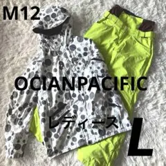 #M12✨OCIANPACIFIC✨スキー スノボ ウェア 上下 レディースL