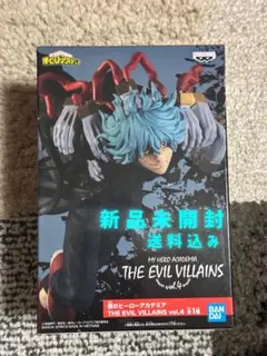 僕のヒーローアカデミア トムラ・シガラキ