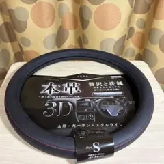 AURA ステアリングカバー Sサイズ ブラック 本革のサムネイル