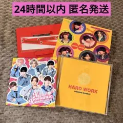 なにわ男子 HARDWORK ファミクラストア オンライン限定