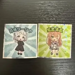 学園アイドルマスター マンチョコ 葛城リーリヤ 紫雲清夏