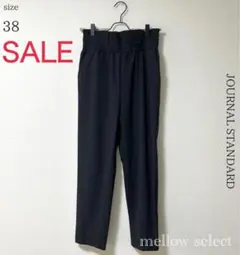 美品 ジャーナルスタンダード ハイウエスト テーパード パンツ フリーサイズ 黒