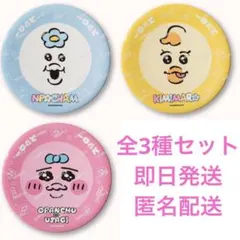 おぱんちゅうさぎ んぽちゃむ きみまろ スシロー お皿 全3種 コンプ セット