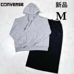 コンバース レディース PEスウェット フーディー＆ストレートスカート セット