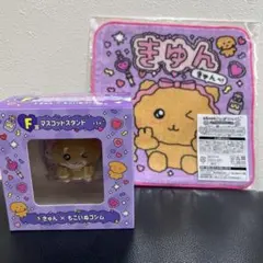 チェゴシム 一番くじ F賞マスコットスタンド N賞ハンドタオル