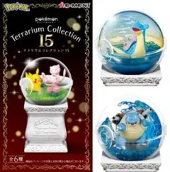 ポケモン テラリウムコレクション15 ③ラプラス ⑥カメックス