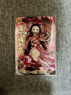 鬼滅の刃 日輪バトルスラッシュ 竈門禰豆子　パラレル ねずこ URのサムネイル