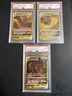 ギラティナVSTAR UR PSA10 連番3枚セット