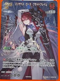 ホロカ プロモパック スーパーPRパック vol.4 エリザベス - メルカリ