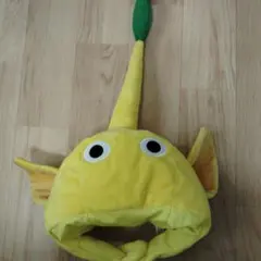 ピクミン なりきり帽子 きいろ 黄色 イエロー