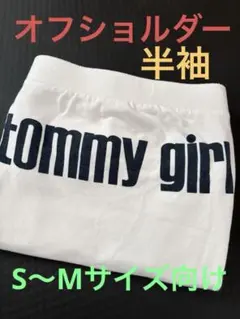 tommy girl オフショル　半袖Tシャツ　ミニ丈のサムネイル