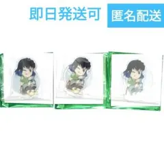 鬼滅の刃 ハンドメイドクラブ アクリルスタンド 嘴平伊之助 3点セット