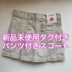 【新品未使用タグ付き】GYMBOREE ジンボリー　3year 100 匿名配送