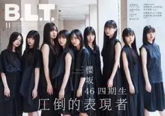 B.L.T.2025年11月号 櫻坂46 4期生①