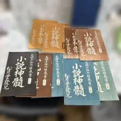 坪内雄蔵 小説神髄 全9冊揃 名著複刻全集 近代文学館 古本 - メルカリ
