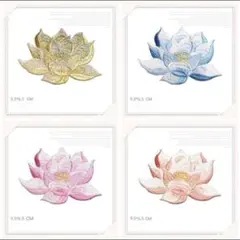 HN08 刺繍アイロンワッペン　4枚セット　 ハス　バラ売り可
