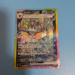 2026年最新】シャワーズEX sarの人気アイテム - メルカリ