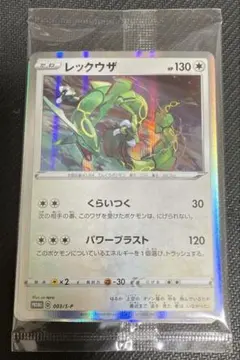 レックウザ 003/S-P 未開封 プロモ PROMO 002 - メルカリ