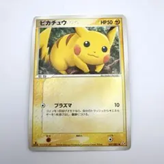 ポケモンカード ピカチュウ 037/082 伝説の飛翔 2004 プラズマ - メルカリ