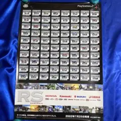 RS RIDING SPIRITS ゲーム販促ポスター　2002年　PS2