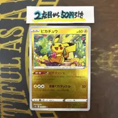 ピカチュウ S10a ダークファンタズマ 014/071 ピカダッシュ ミラー